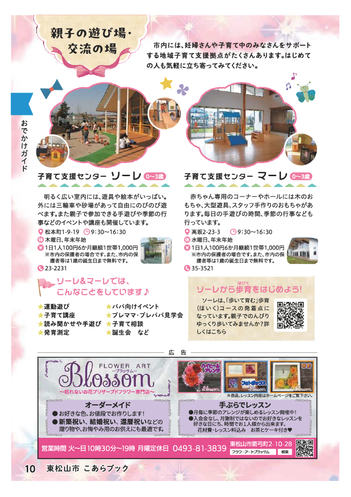 こあらブック ページ11