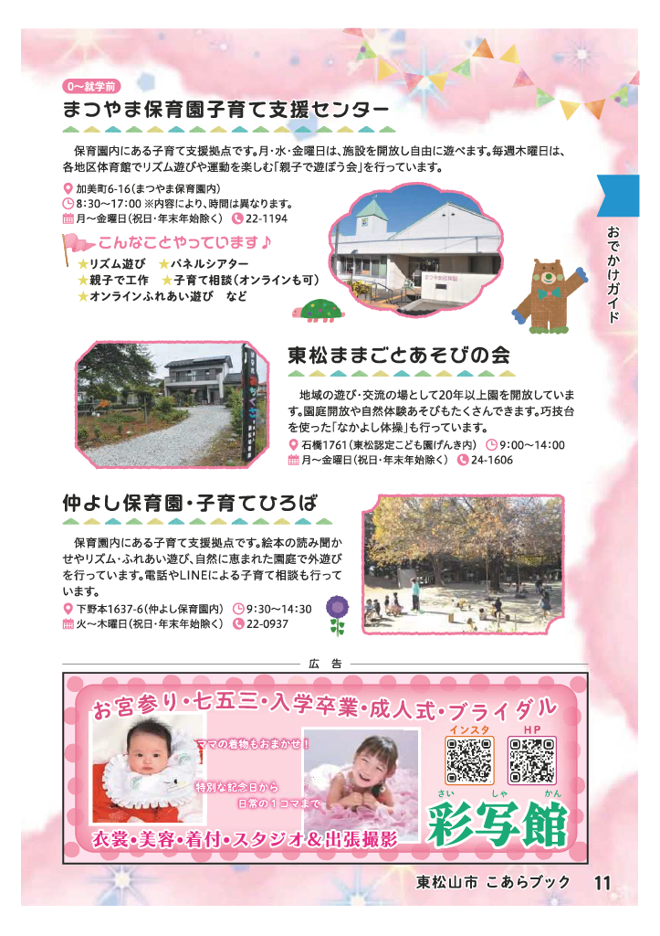 こあらブック ページ12