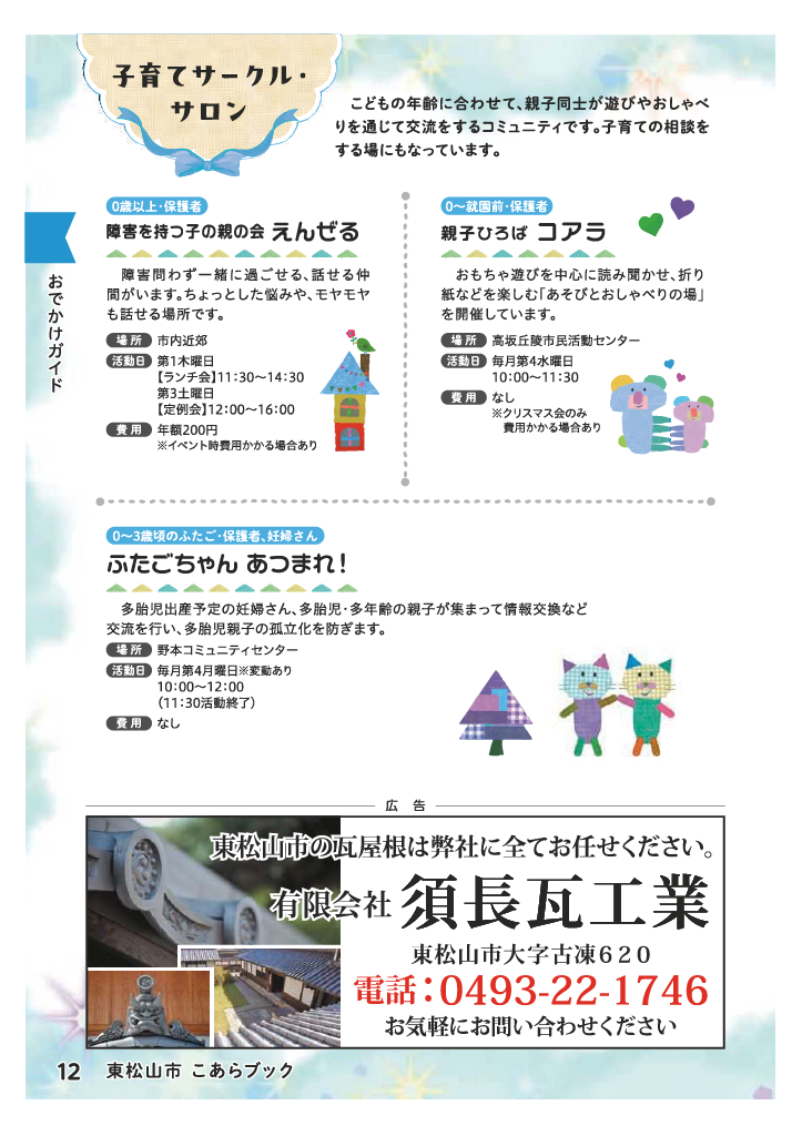 こあらブック ページ13