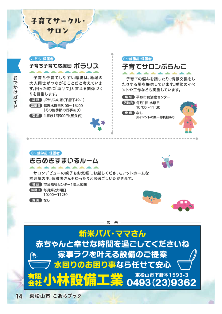 こあらブック ページ15