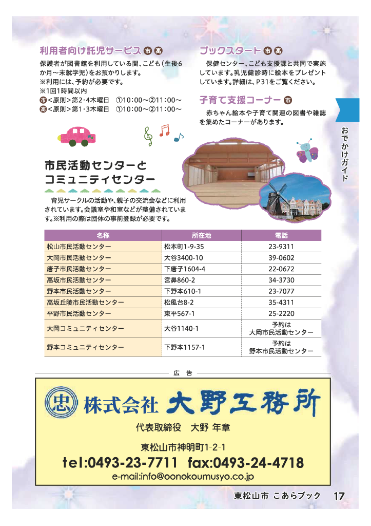こあらブック ページ18