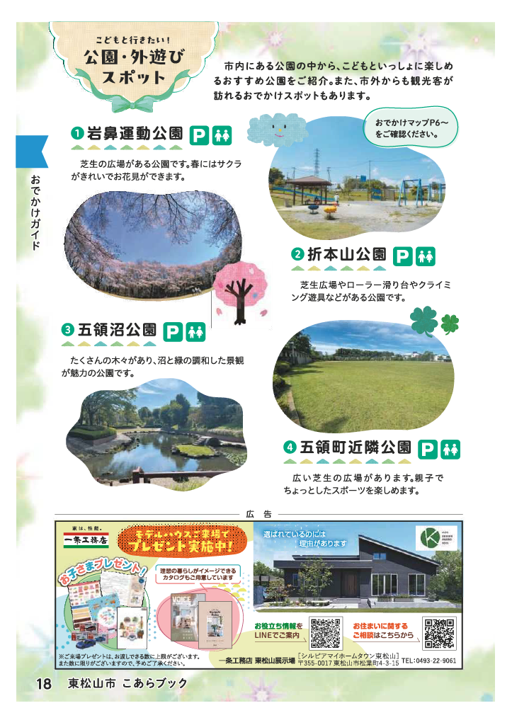 こあらブック ページ19