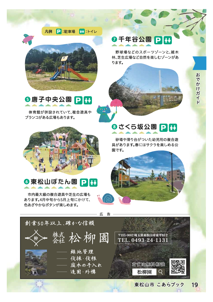 こあらブック ページ20