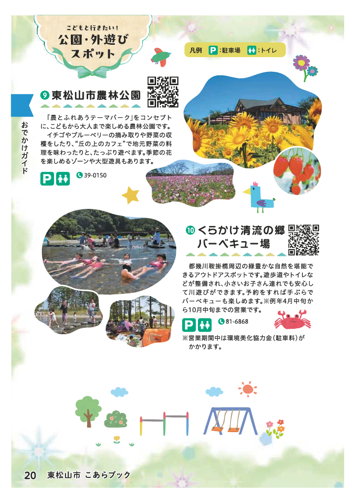 こあらブック ページ21