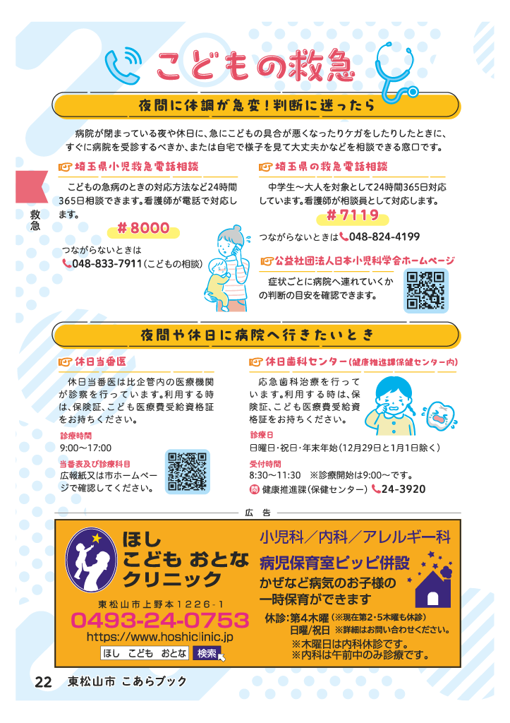 こあらブック ページ23