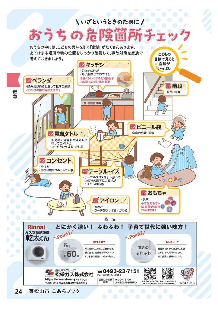 こあらブック ページ25