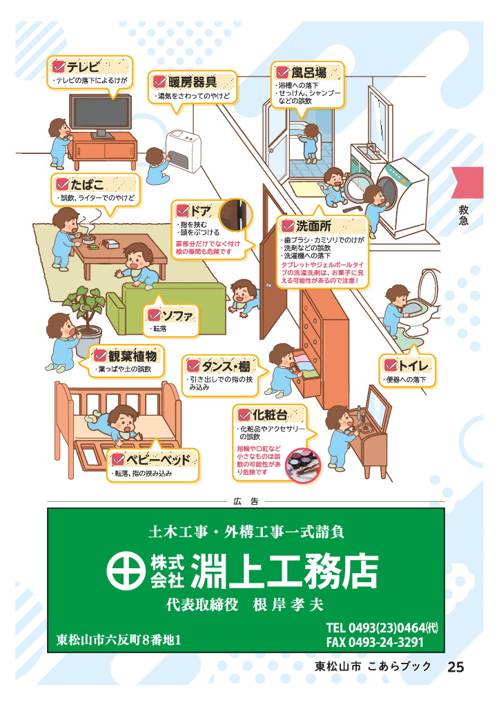 こあらブック ページ26