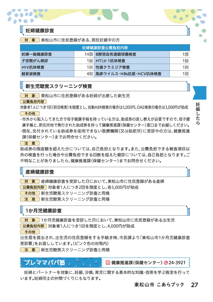 こあらブック ページ28