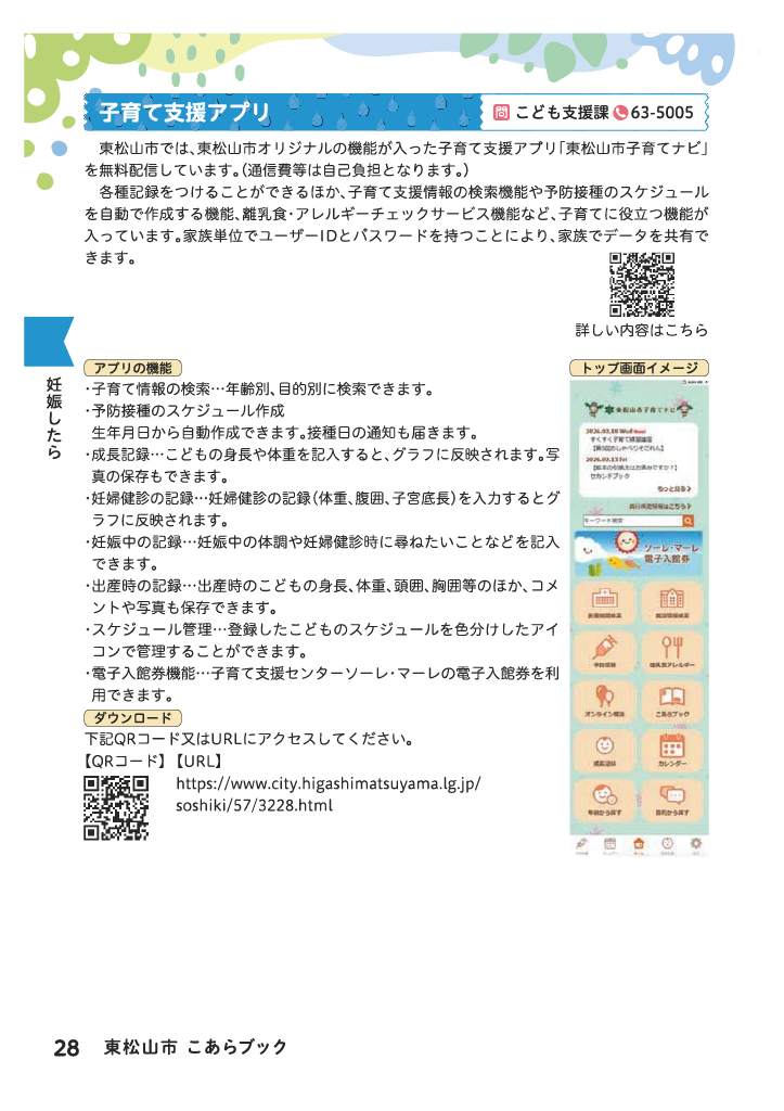 こあらブック ページ29