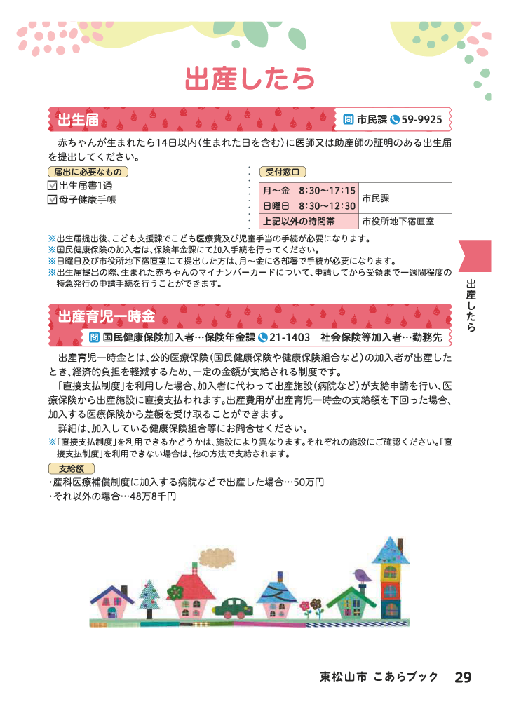 こあらブック ページ30