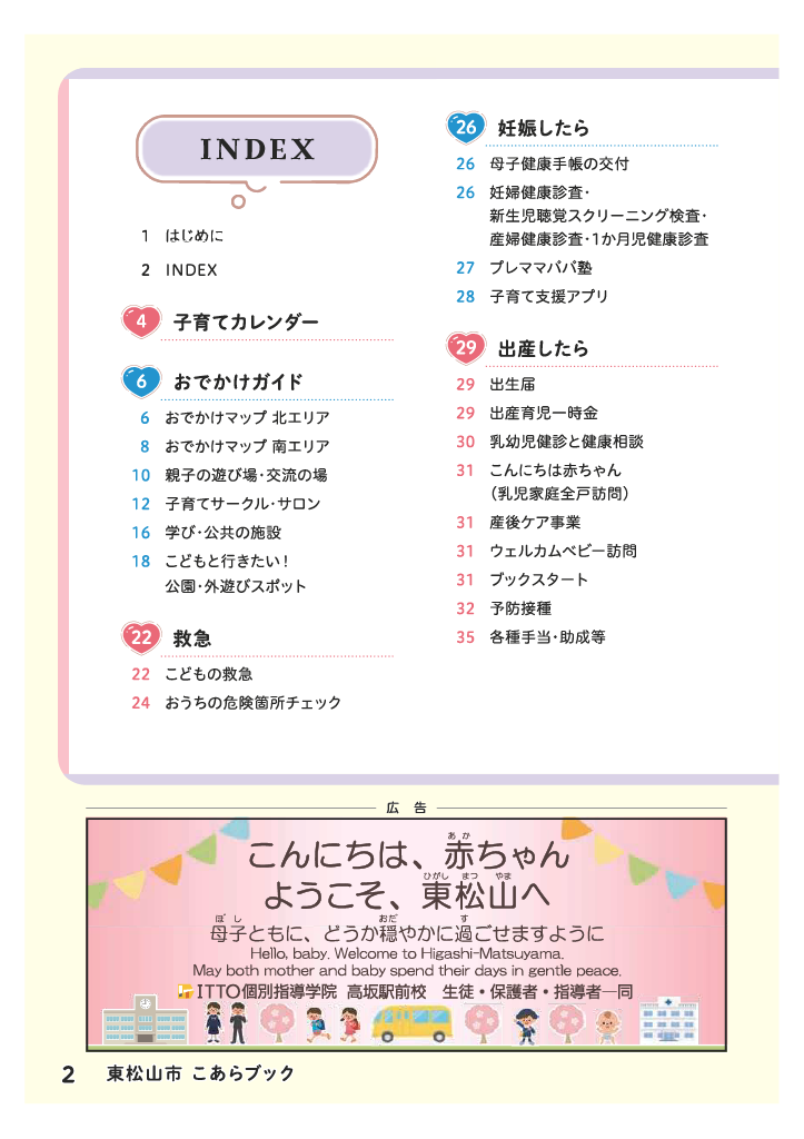 こあらブック ページ3