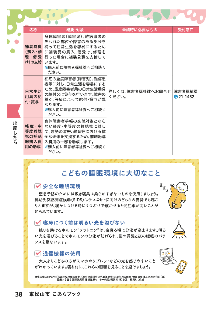 こあらブック ページ39