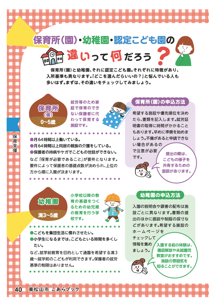 こあらブック ページ41