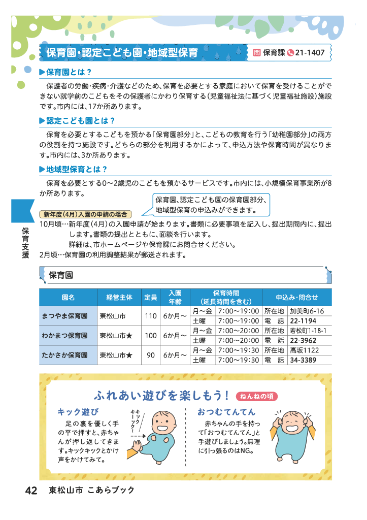 こあらブック ページ43
