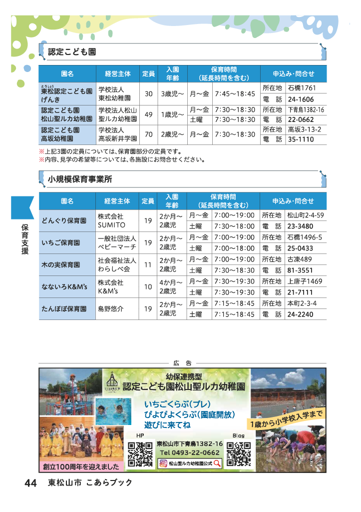 こあらブック ページ45