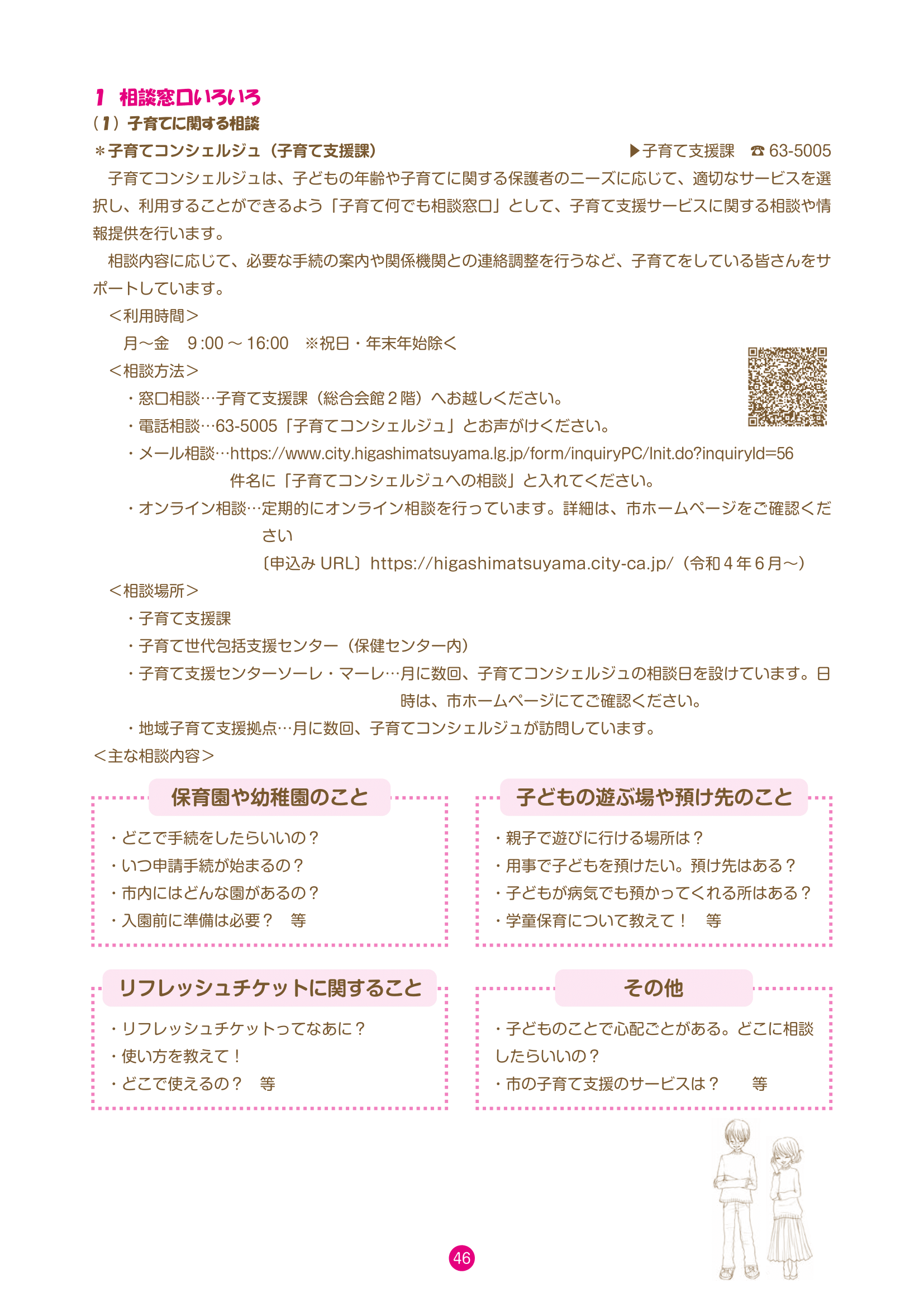 こあらブック ページ48