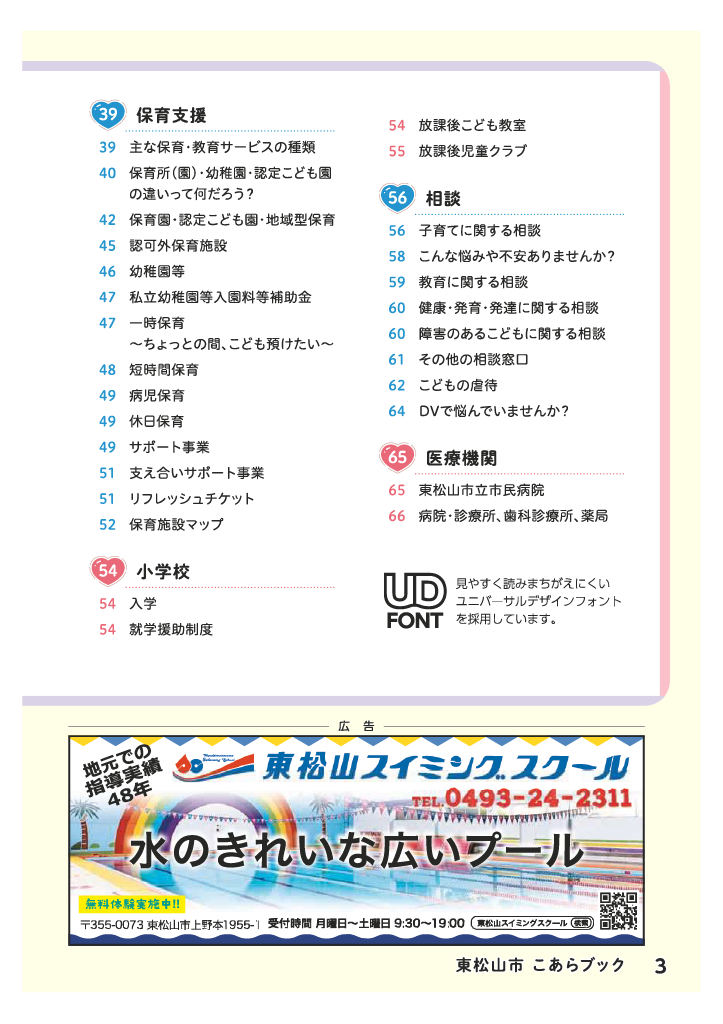 こあらブック ページ4