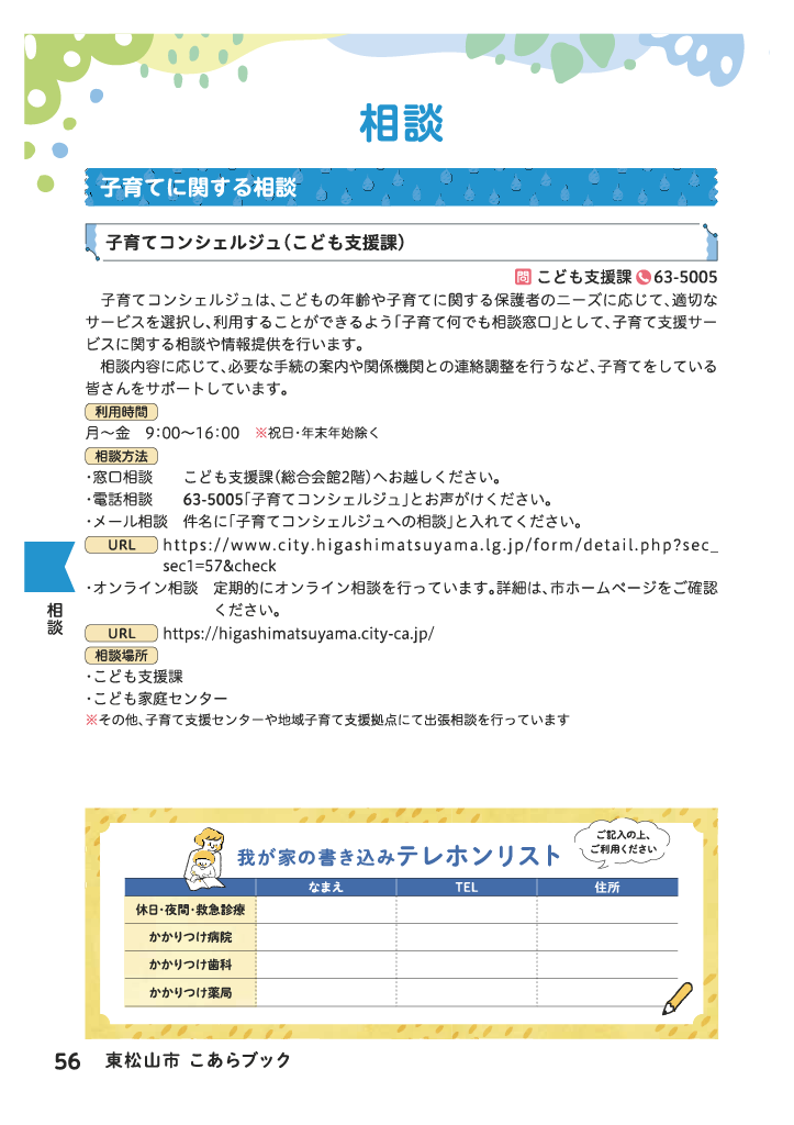 こあらブック ページ57