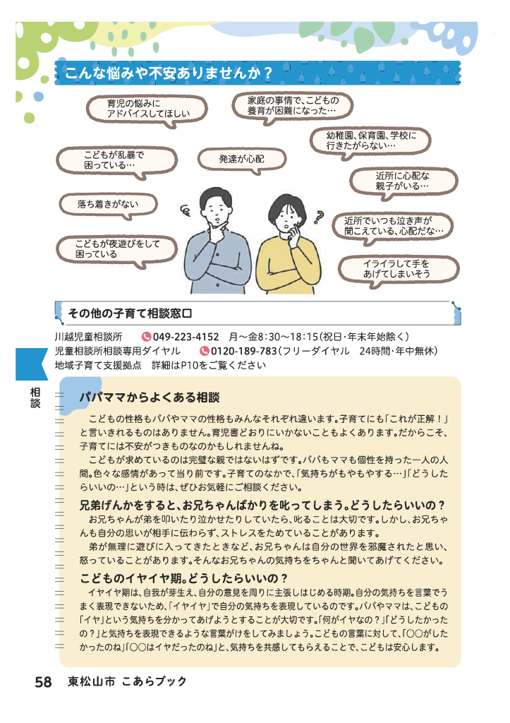 こあらブック ページ59
