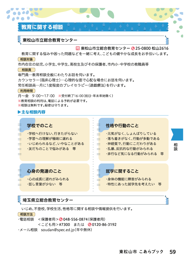 こあらブック ページ60