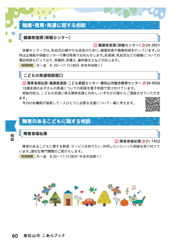 こあらブック ページ61