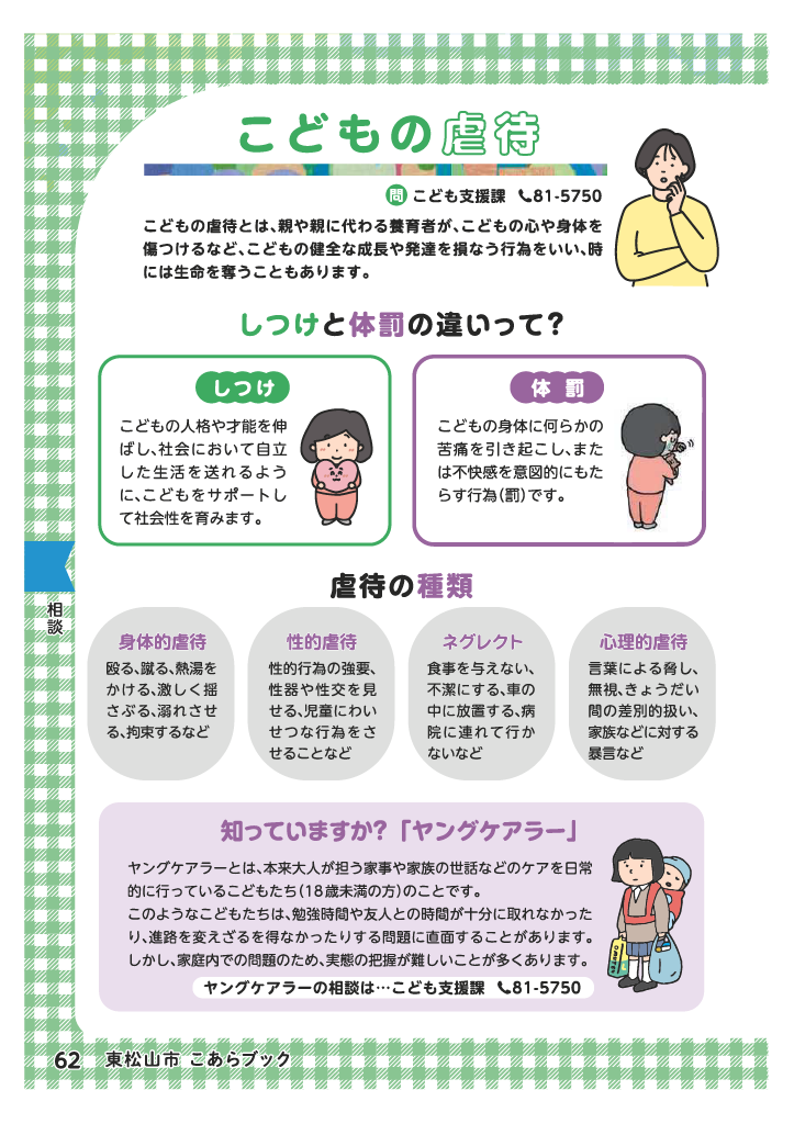 こあらブック ページ63