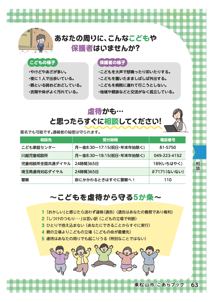 こあらブック ページ64