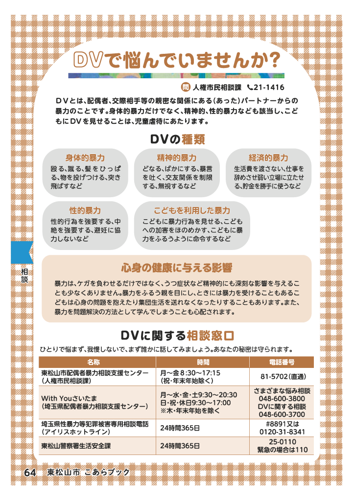 こあらブック ページ65