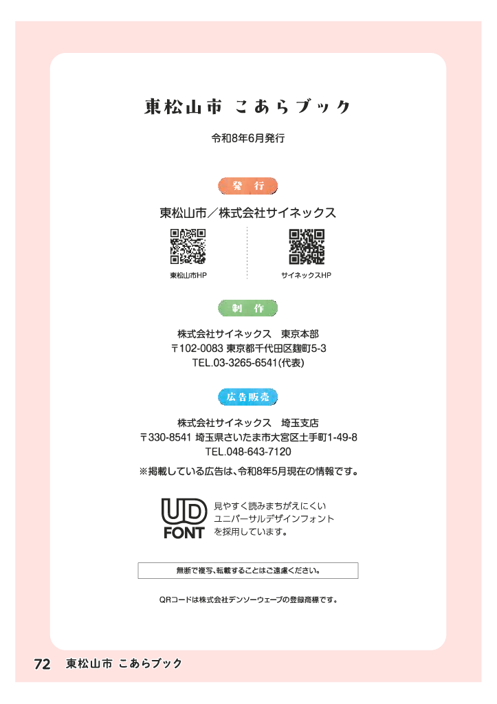 こあらブック ページ73