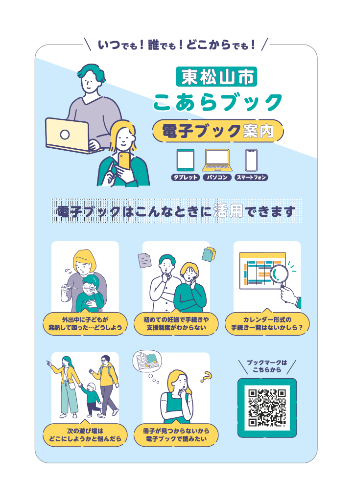 こあらブック ページ74